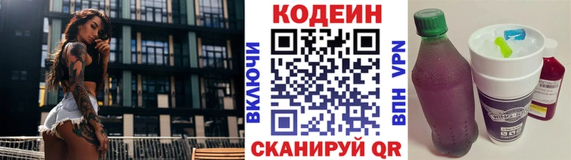 Кодеин Purple Drank  где найти наркотики  Усть-Джегута 
