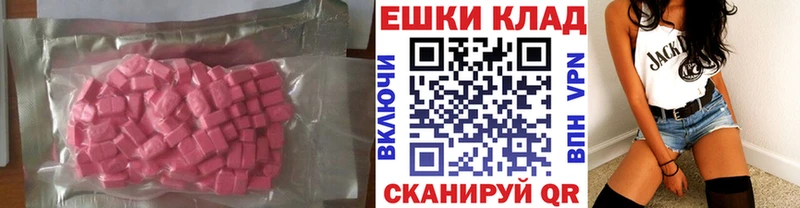 купить   Усть-Джегута  ЭКСТАЗИ 250 мг 
