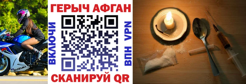 Героин VHQ  закладки  Усть-Джегута 
