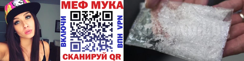 Меф мука  Усть-Джегута 